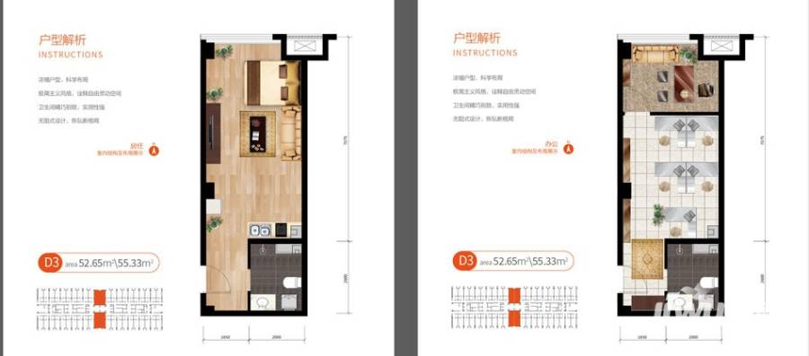 新合作城市广场领誉普通住宅52.6㎡户型图