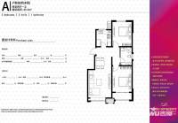 紫晶颐园普通住宅85.5㎡户型图