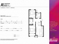 紫晶颐园普通住宅85.5㎡户型图