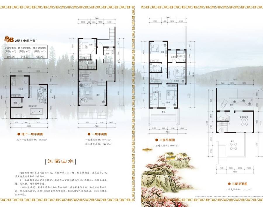 卓达太阳城汉府普通住宅309.7㎡户型图