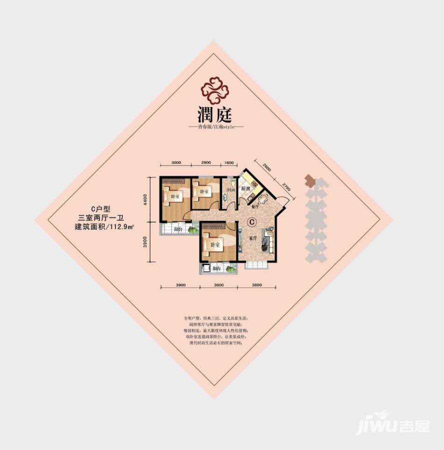 中阳润庭3室2厅1卫112.9㎡户型图