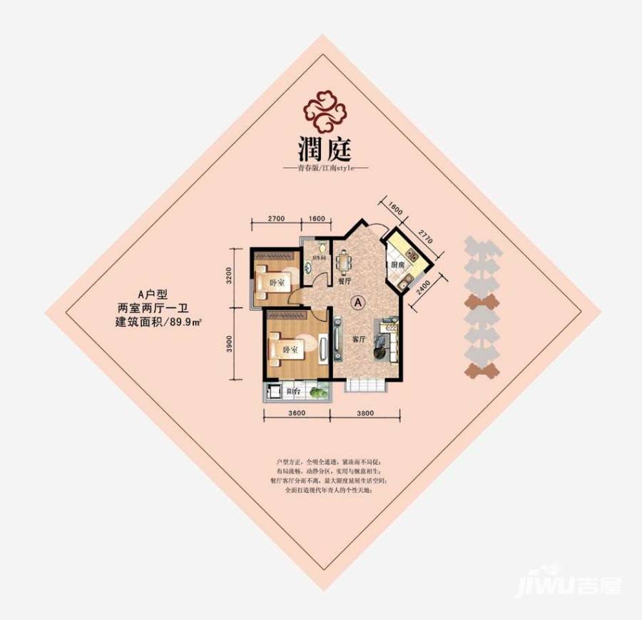 中阳润庭2室2厅1卫89.9㎡户型图