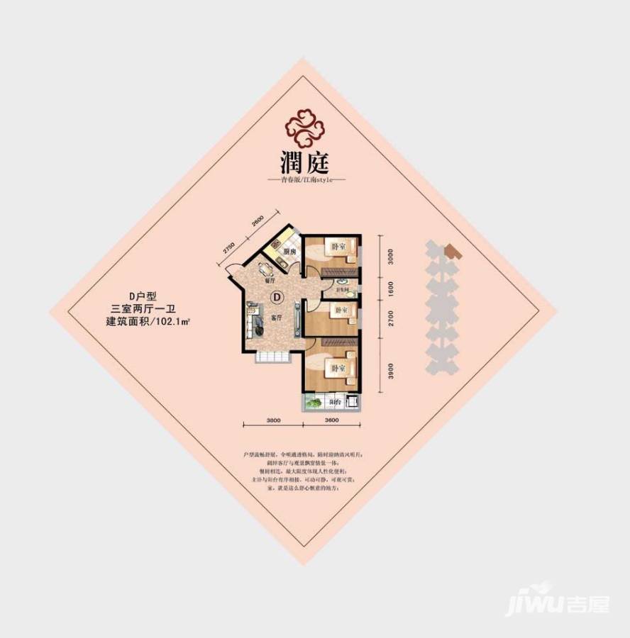 中阳润庭3室2厅1卫102.1㎡户型图