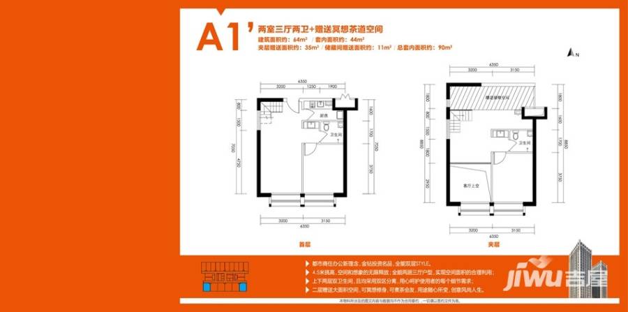 保利花园普通住宅64㎡户型图