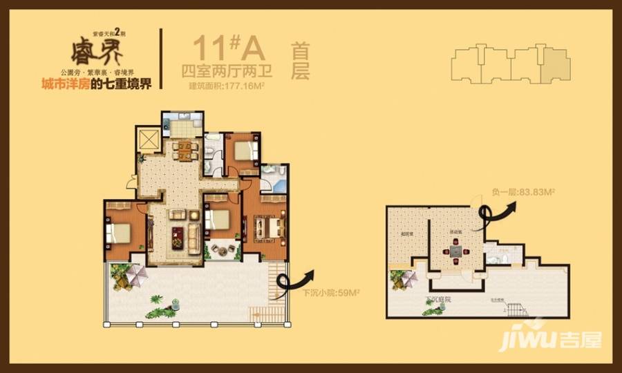 紫睿天和3室2厅2卫140㎡户型图