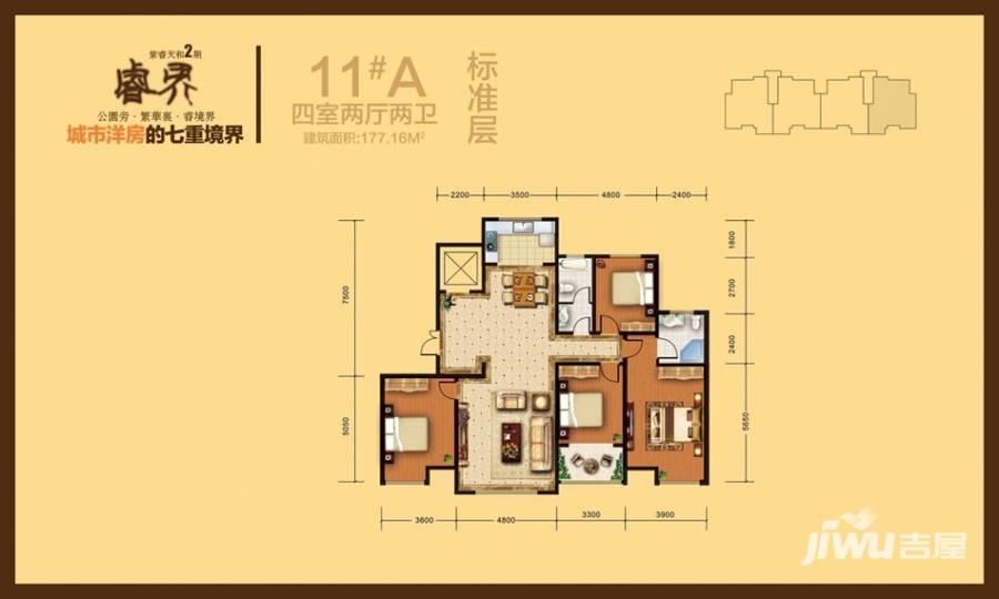 紫睿天和3室2厅2卫140㎡户型图