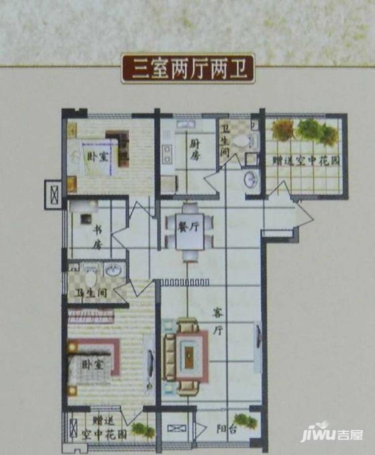 财富天下3室2厅2卫150㎡户型图