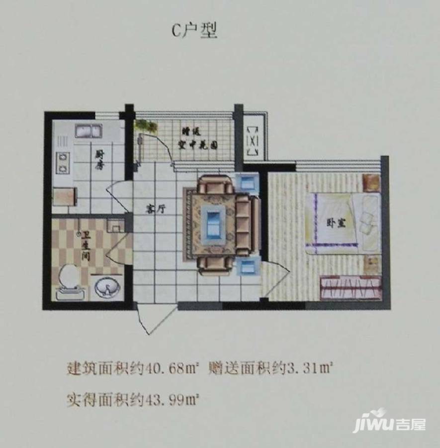 财富天下1室2厅1卫44㎡户型图