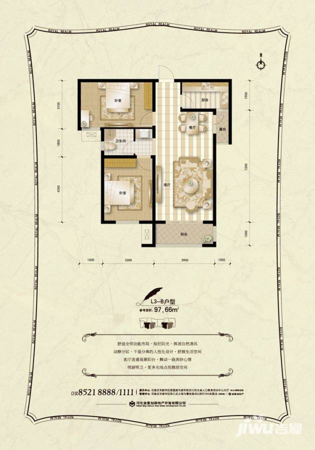 汇君城普通住宅97.7㎡户型图