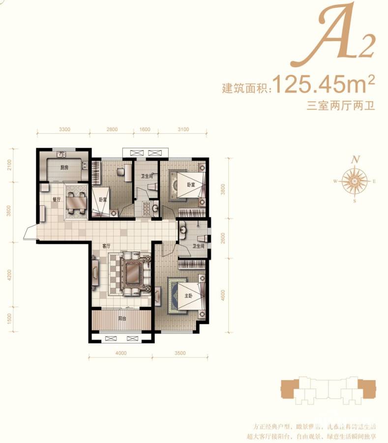 汇君城3室2厅2卫125.5㎡户型图