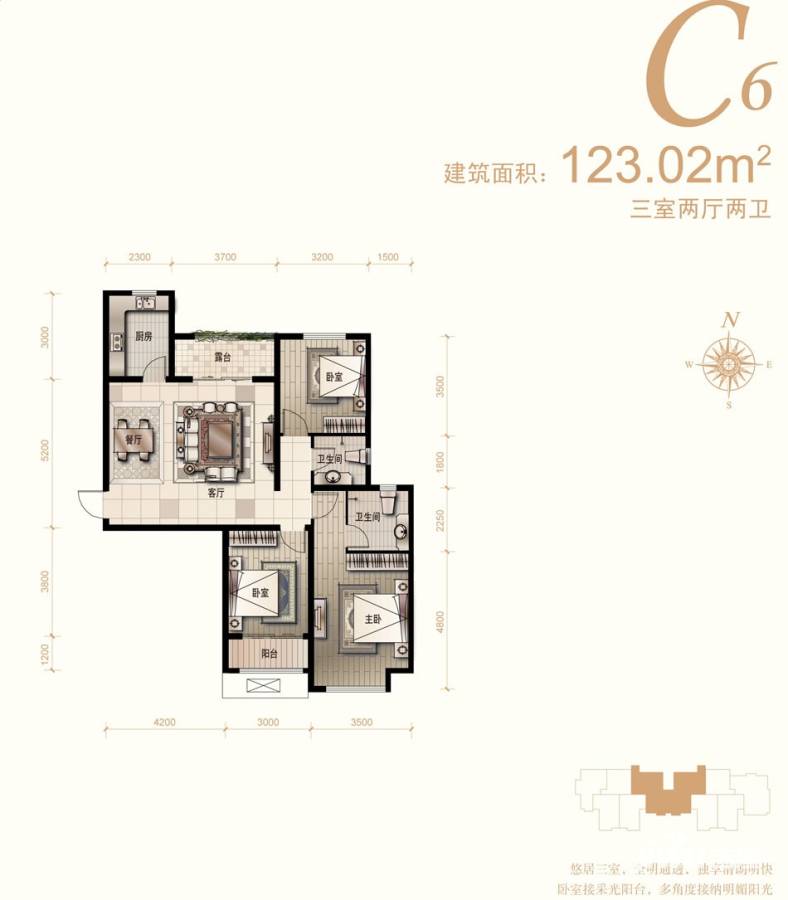 汇君城3室2厅2卫123㎡户型图