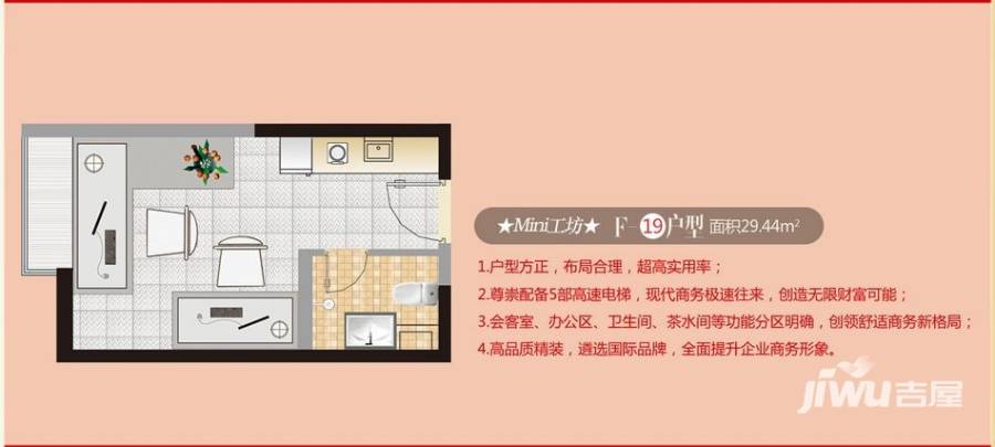 华强广场1室1厅1卫29.4㎡户型图