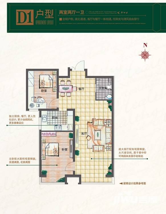 奥冠奥北公元2室2厅1卫93.2㎡户型图