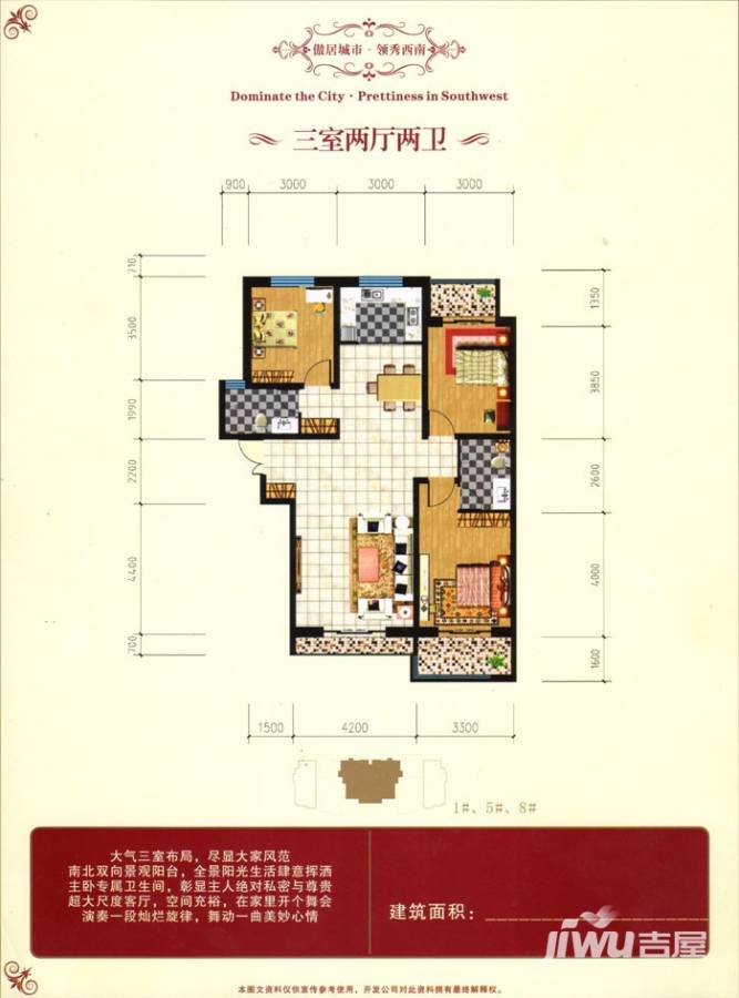 西部枫景傲城3室2厅2卫户型图