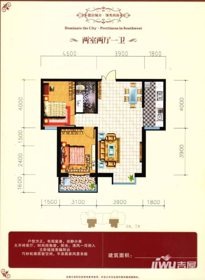 西部枫景傲城2室2厅1卫98.8㎡户型图