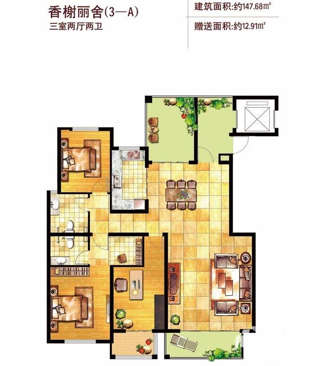 蓝山印象3室2厅2卫147.7㎡户型图