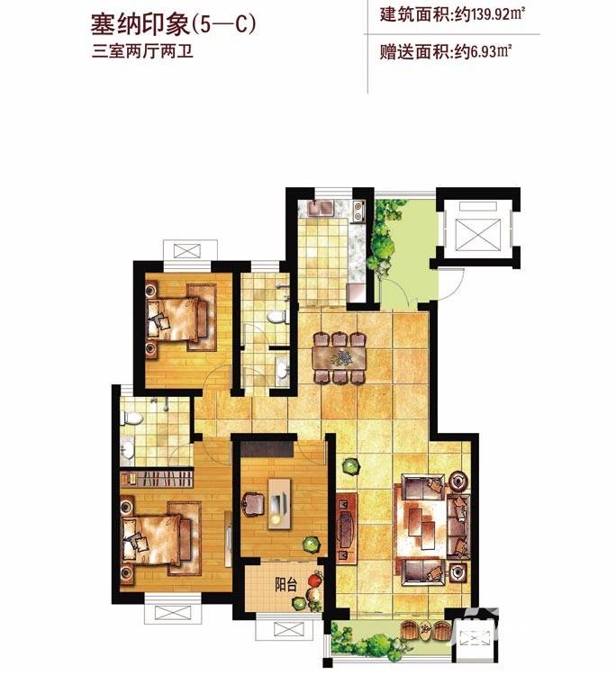 蓝山印象3室2厅2卫139.9㎡户型图