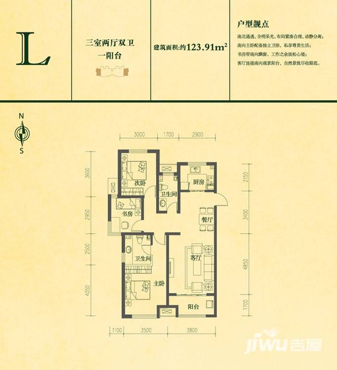 高远森霖城3室2厅2卫123.9㎡户型图