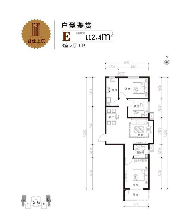 君廷1号院3室2厅1卫112.4㎡户型图