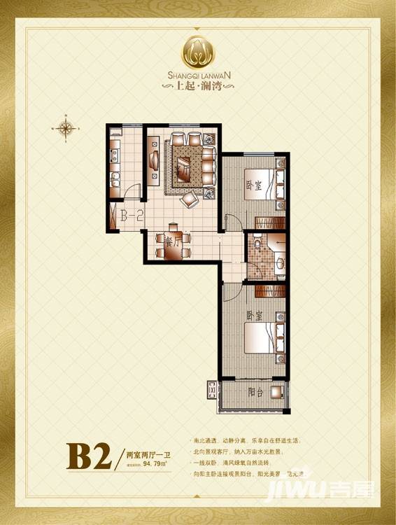 上起澜湾2室2厅1卫94.8㎡户型图