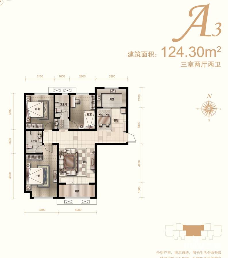 汇君城3室2厅2卫124.3㎡户型图