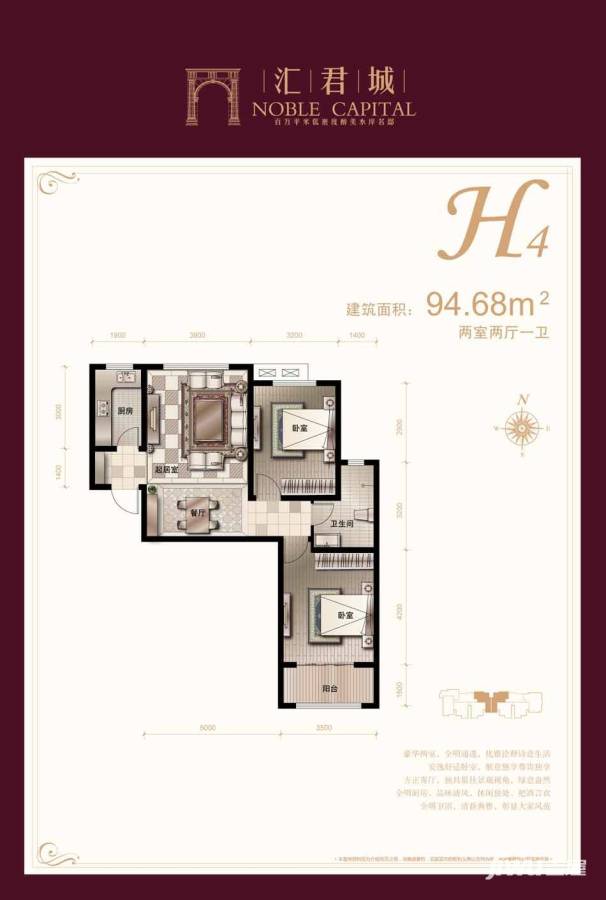 汇君城普通住宅94.7㎡户型图