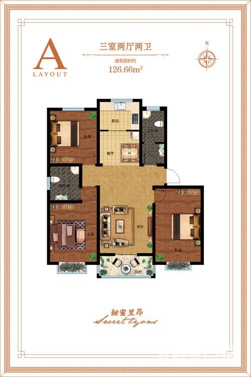 御江景城3室2厅2卫126.7㎡户型图