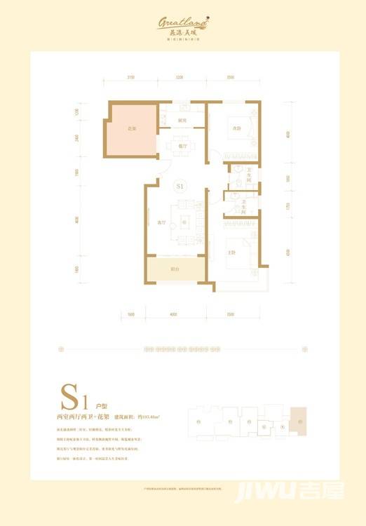 燕港美域2室2厅0卫101.4㎡户型图