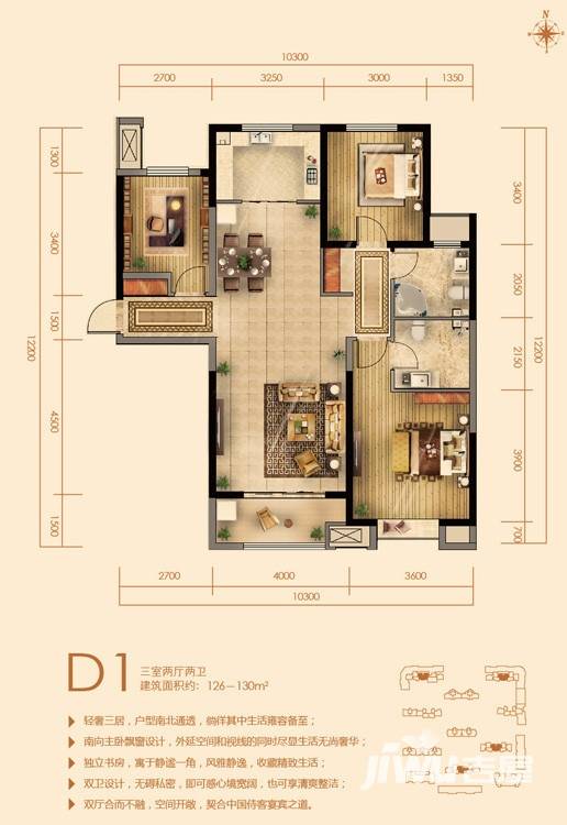 保利拉菲公馆3室2厅2卫136㎡户型图