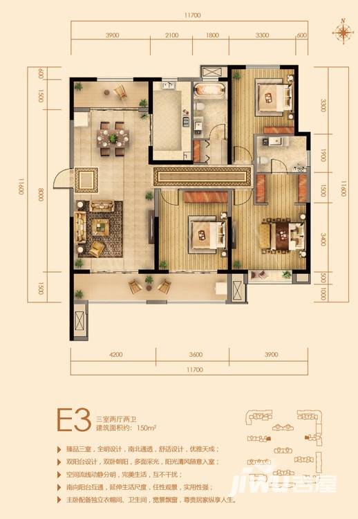 石家莊保利拉菲公館e3戶型戶型圖_首付金額_3室2廳2衛_150.