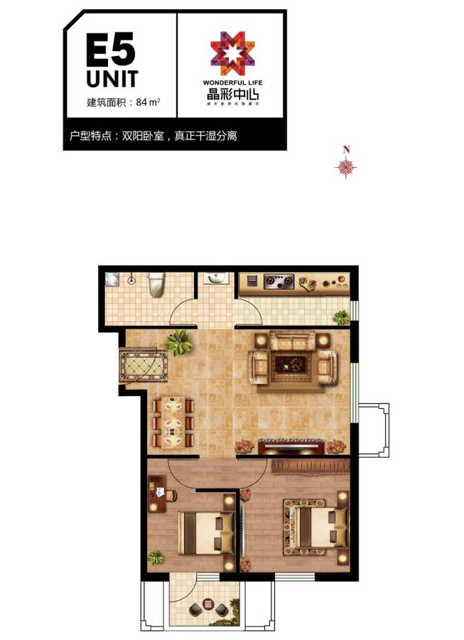 晶彩中心2室2厅1卫84㎡户型图