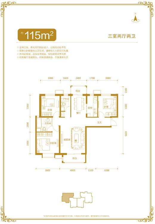 河北国际商会广场3室2厅2卫115㎡户型图