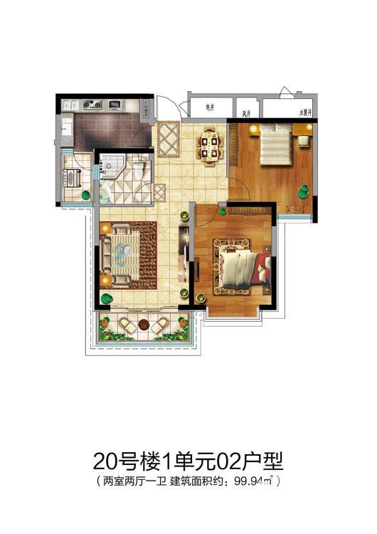 恒大御景半岛2室2厅1卫99.9㎡户型图