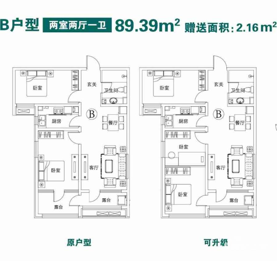 幸福城2室2厅1卫89.4㎡户型图