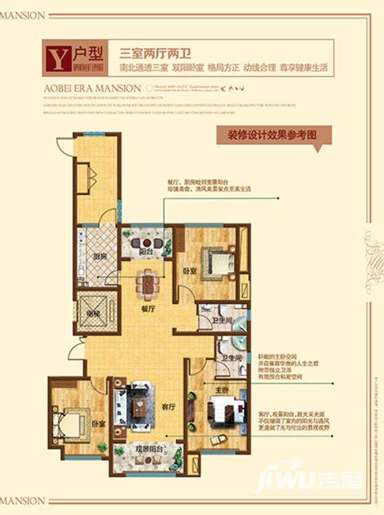 奥冠奥北公元3室2厅2卫141㎡户型图