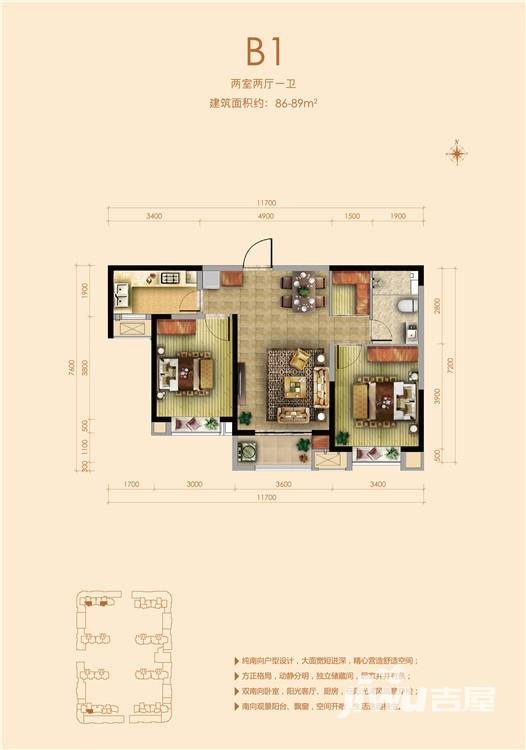 保利拉菲公馆2室2厅1卫86㎡户型图