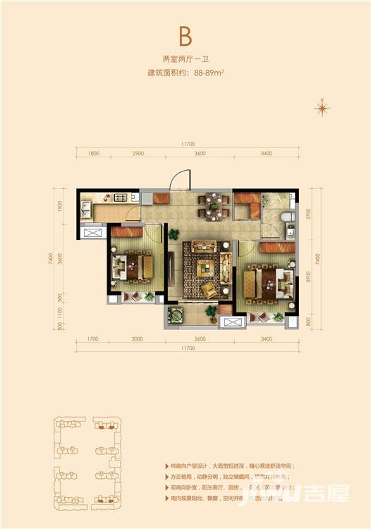 保利拉菲公馆2室2厅1卫88㎡户型图