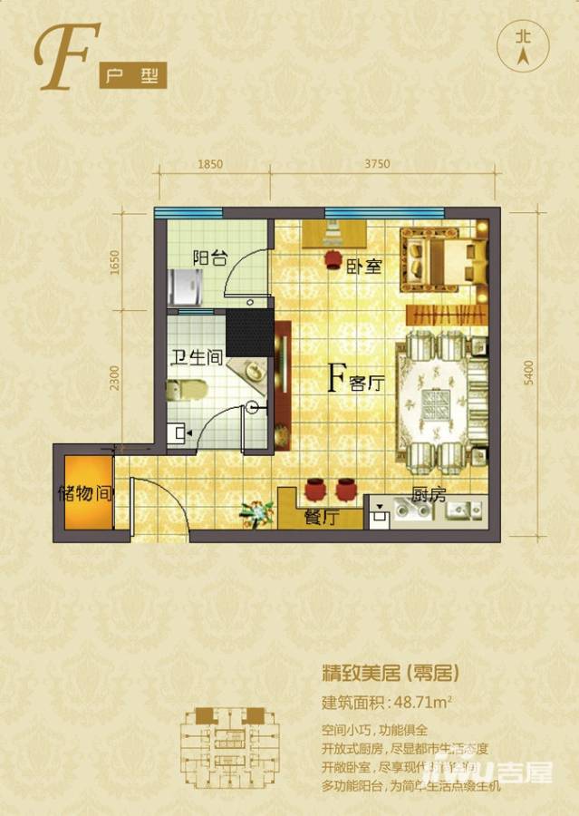 柳林大厦1室1厅1卫48.7㎡户型图