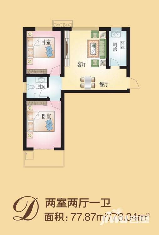 新谊家园2室2厅1卫78㎡户型图