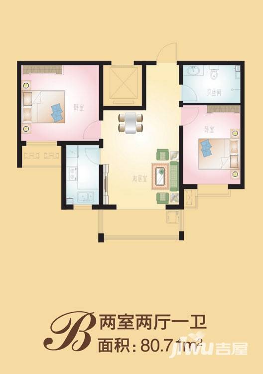 新谊家园2室2厅1卫80.7㎡户型图