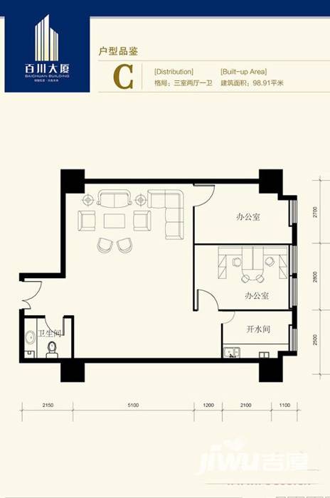 百川大厦3室2厅1卫98.9㎡户型图
