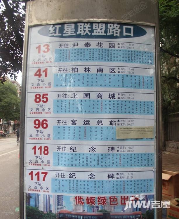 杰座配套图图片