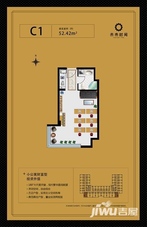 未来时间普通住宅52.4㎡户型图