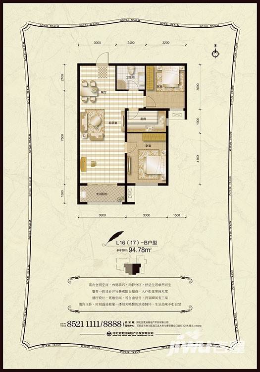 汇君城2室2厅1卫94.8㎡户型图