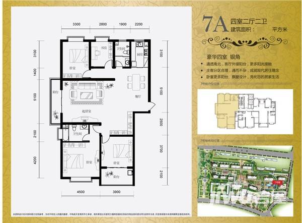 半山公馆2期4室2厅2卫户型图