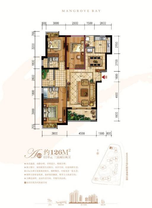 津汇红树湾3室2厅2卫户型图