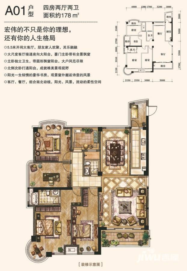 伟润帝景4室2厅2卫户型图