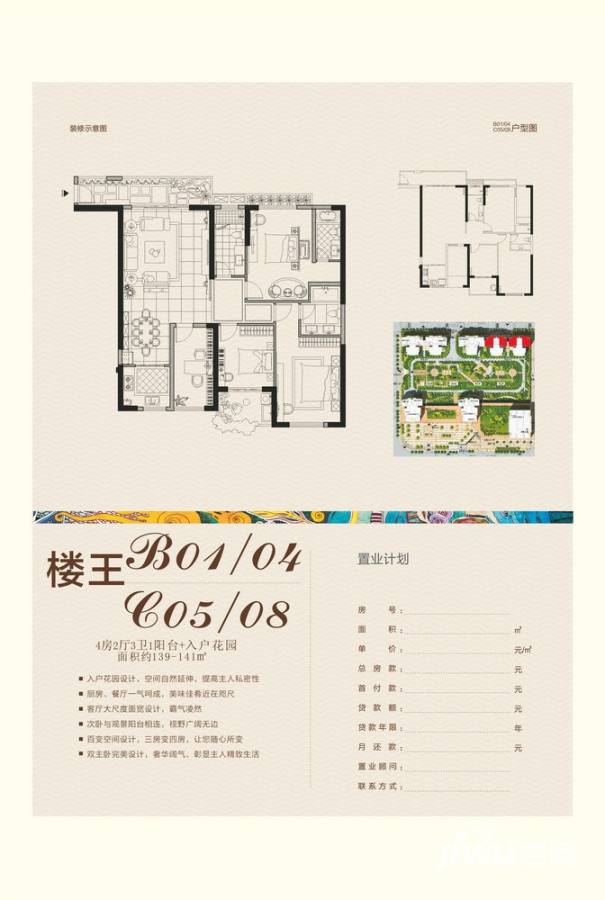 东海湾太古广场二期4室2厅3卫户型图