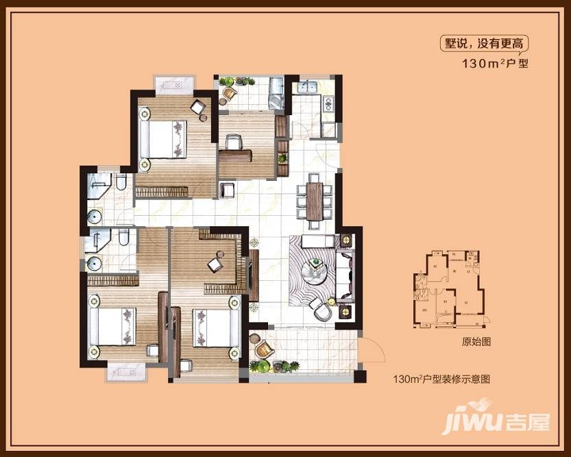 铭基新天地4室2厅2卫130㎡户型图