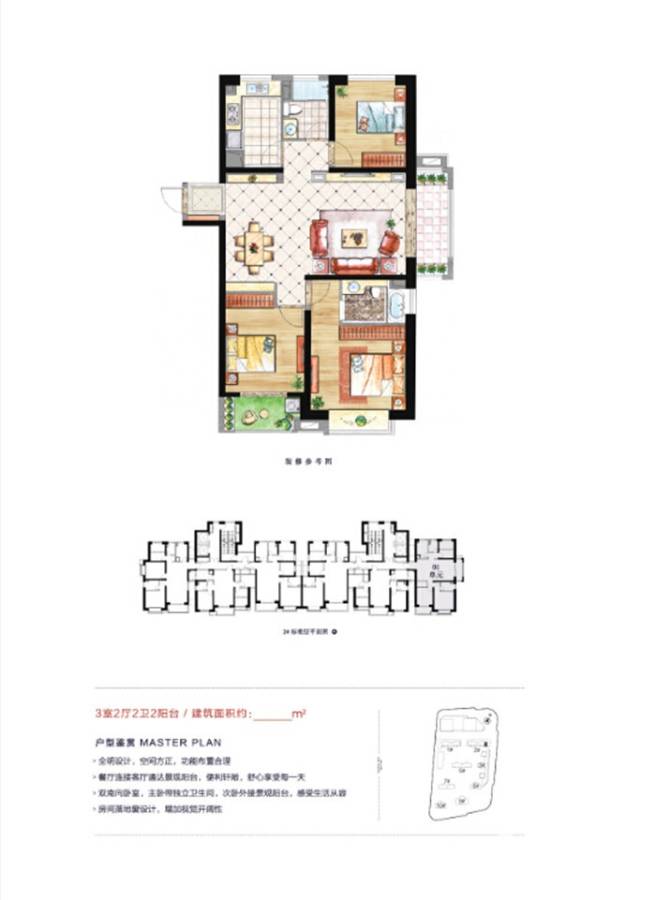 上实海上海3室2厅2卫户型图